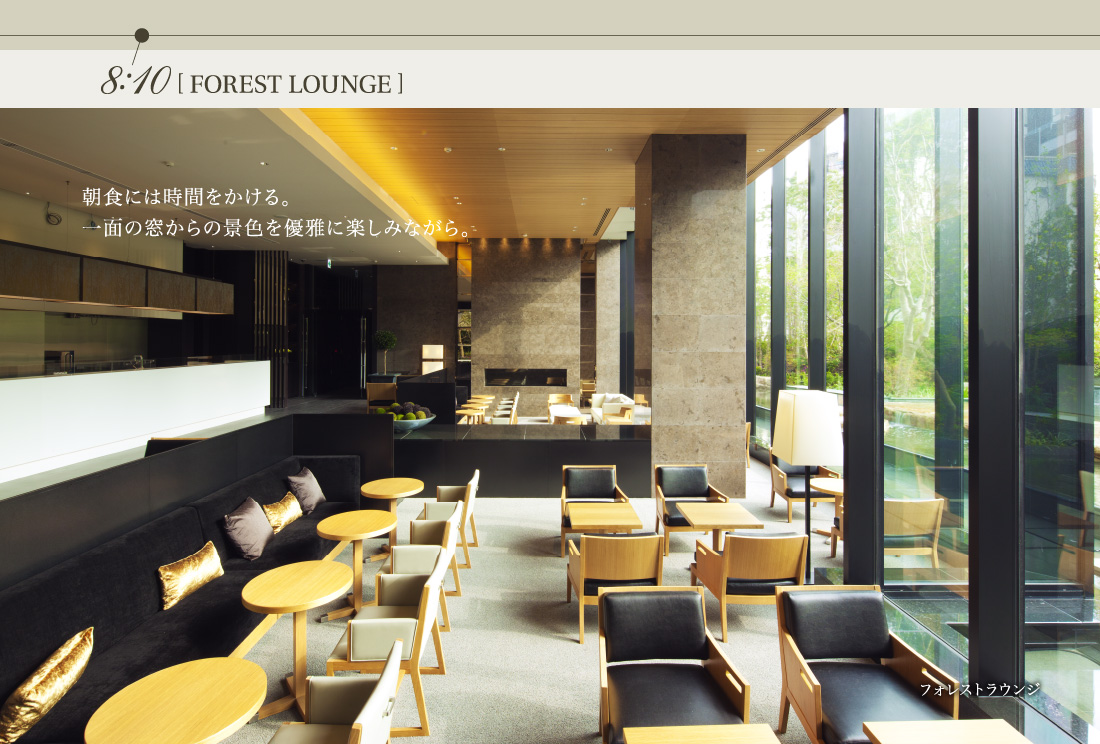 8:10  [ Forest Lounge ]
