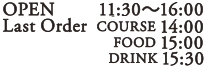 OPEN 11:30〜16:00 Last Order15:00